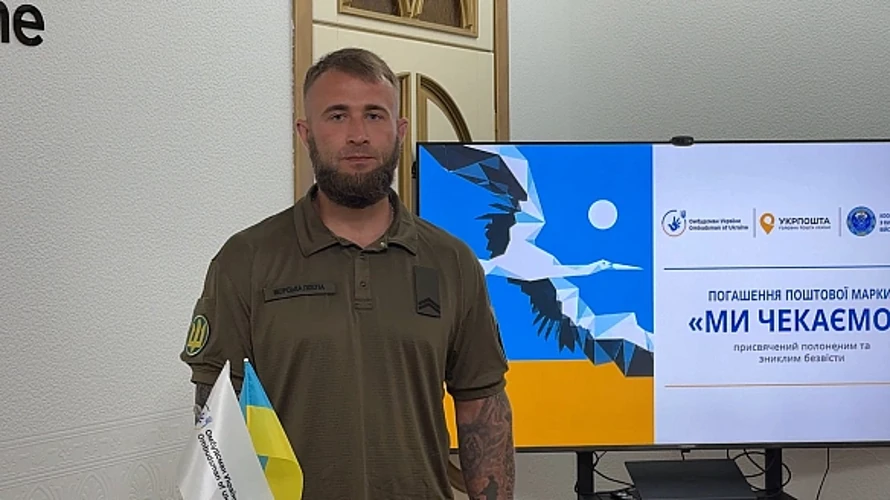 Поштові марки «Ми чекаємо!» — «Лелека. Воля» та «Вісниця добра»