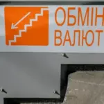 Картковий курс долара в Приватбанку станом на 23 вересня