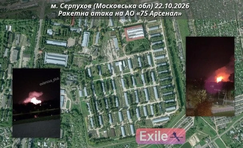 Атака на 75-й арсенал у Серпухові: послідовність подій і відомі деталі
